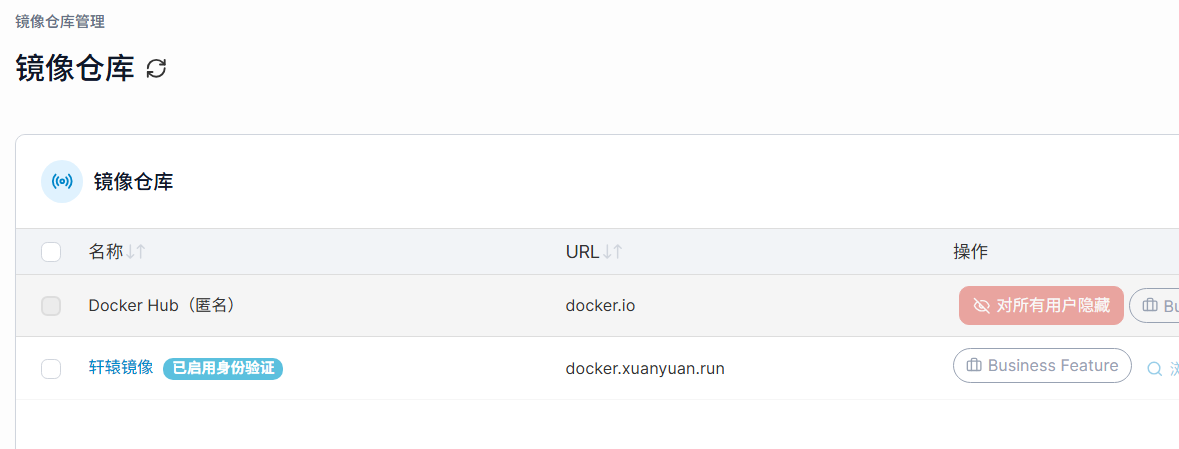 Portainer 中配置使用登录验证方式的 Docker Registry 详情