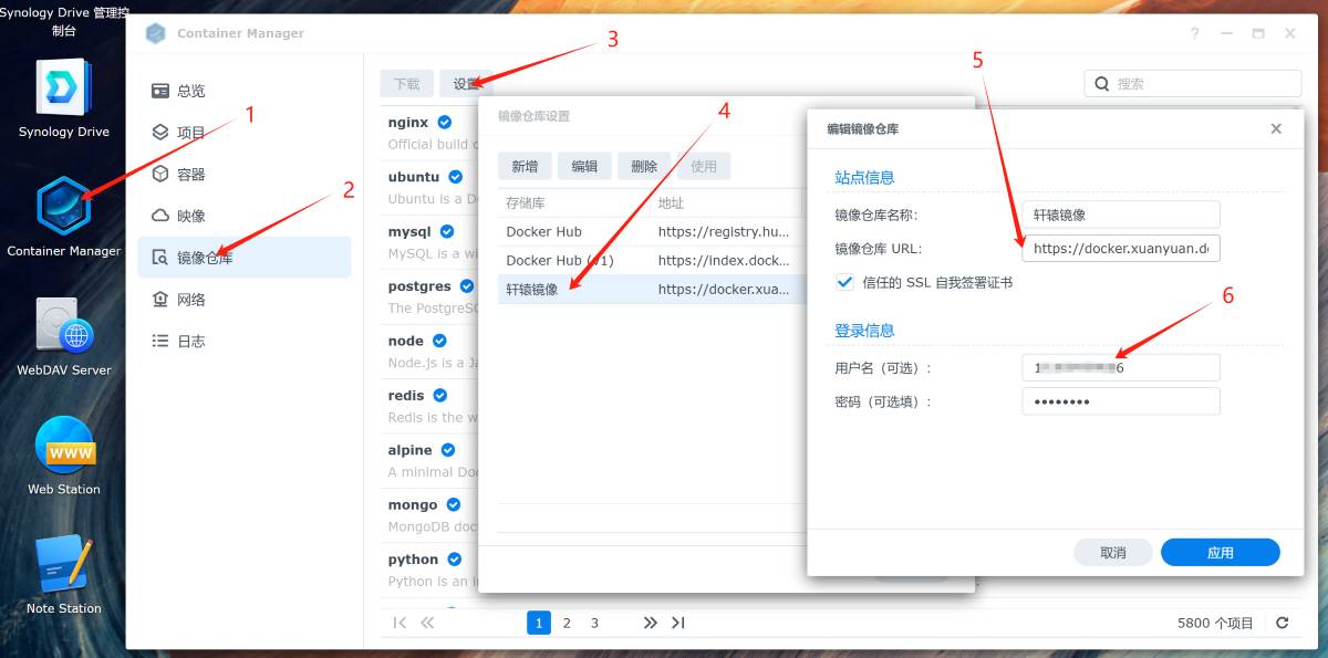 群晖 Docker 镜像更换方法